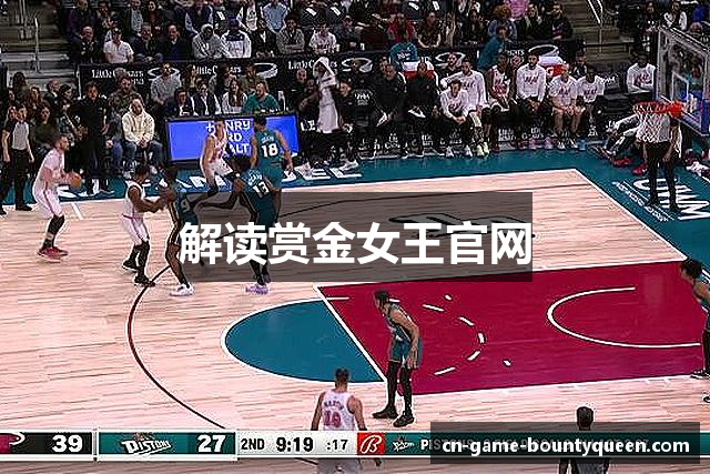 解读赏金女王官网